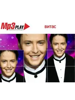 Витас MP3 Play Музыкальная Коллекция (MP3)