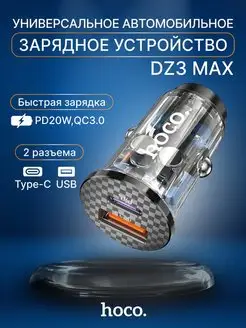 Зарядка в прикуриватель Type-c USB мощная 42.5W