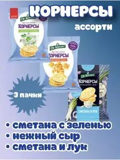 Чипсы рисовые