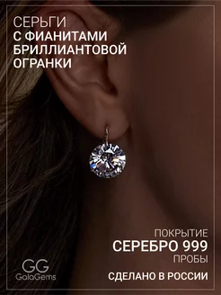 Серьги Swarovski бижутерия с камнем крупные