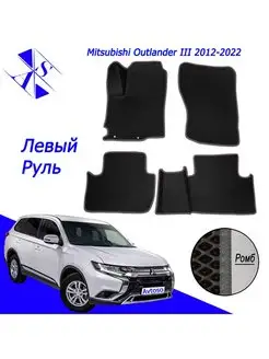 Коврики Эва Ева(Eva) для Mitsubishi Outlander 3 Аутлендер 3