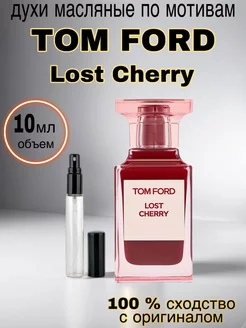 Духи женские масляные стойкие Tom Ford Lost Cherry 10 ml