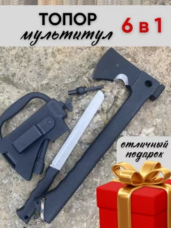 Топор мультитул туристический