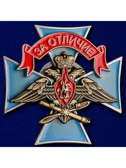 Знак ВКС "За отличие"