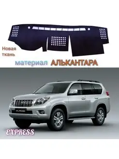 Накидка на панель LAND CRUISER PRADO 150