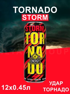 Энергетик Торнадо Storm Шторм