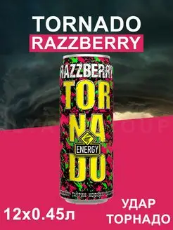 Энергетик Торнадо Razzberry