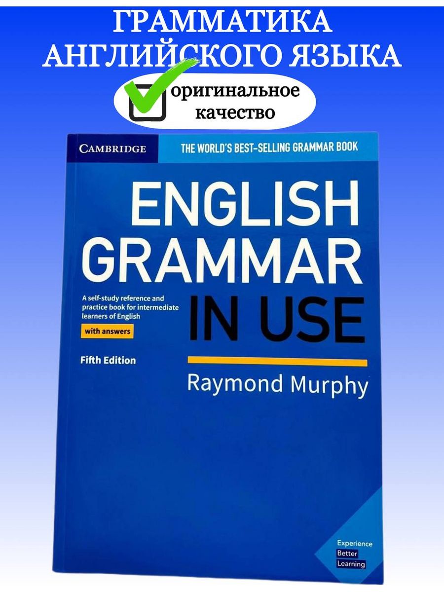 Синий мерфи. English in use книги. Murphy синий. Синего Мерфи книги. English Grammar in use Cambridge Raymond Murphy.