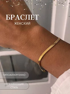 Браслет на руку снейк