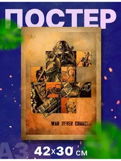 Постер плакат интерьерный "Фаллаут, Fallout" А3,42х30см