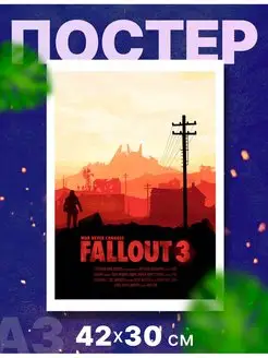 Постер плакат интерьерный "Фаллаут, Fallout" А3,42х30см