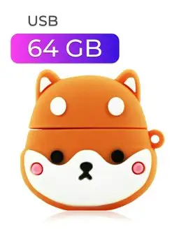 Подарочная флешка USB 64 GB, Корги