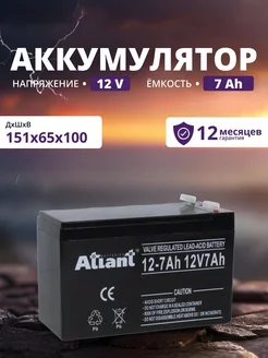 Аккумулятор для ибп 12v 7Ah AGM F2 T2 видеонаблюдения, кассы