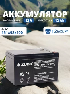 Аккумулятор 12v 12 Ah F2 T2 насосов, электропастухов