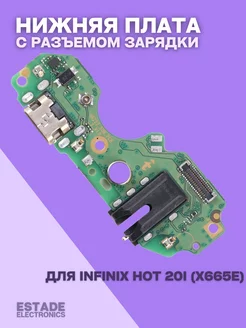 Нижняя плата для Infinix Hot 20i (X665E)