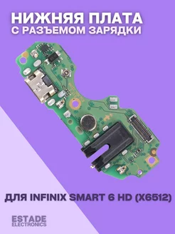 Нижняя плата для Infinix Smart 6 HD (X6512)