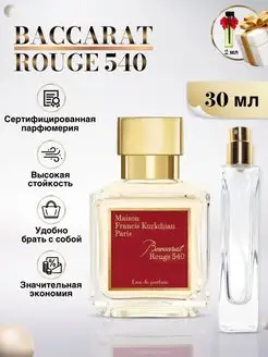 Baccarat Rouge 540 Бакарат руж 540 Духи Бакарат