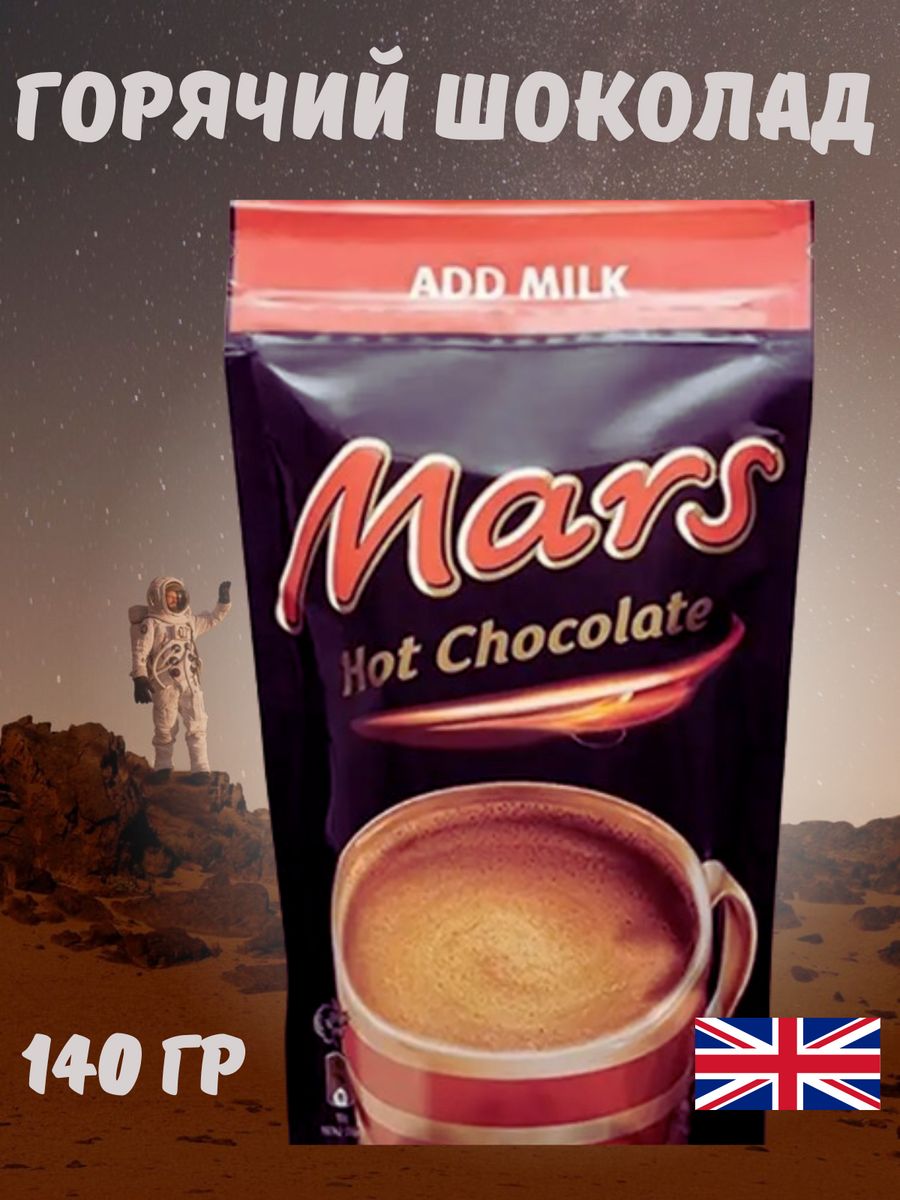 Mars hot. Горячий шоколад Марс 140гр.. Mars Chocolate Drink. Печенье капучино Реал. Эссе капучино.