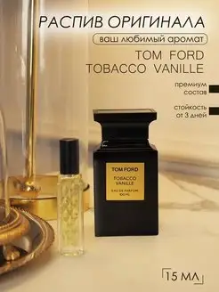 Духи по мотивам Tom ford tobacco vanille