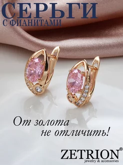 Серьги маленькие с камнями фианитами необычные