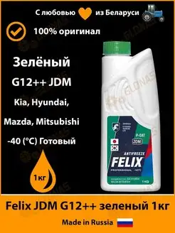 Антифриз Felix JDM G12++ 1кг зеленый готовый