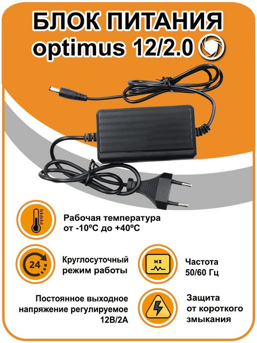 Блок питания Optimus 12/8.0. Блок питания Оптимус 12/1.0 из чего состоит в разобранном виде. Блок питания Optimus 12/1.0n.