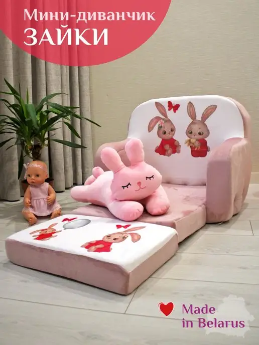 Мягкая игрушка-диван «Город» 7306150 (1шт) ZABIAKA 122095373 купить за 7 462 ₽ в интернет-магазине Wildberries