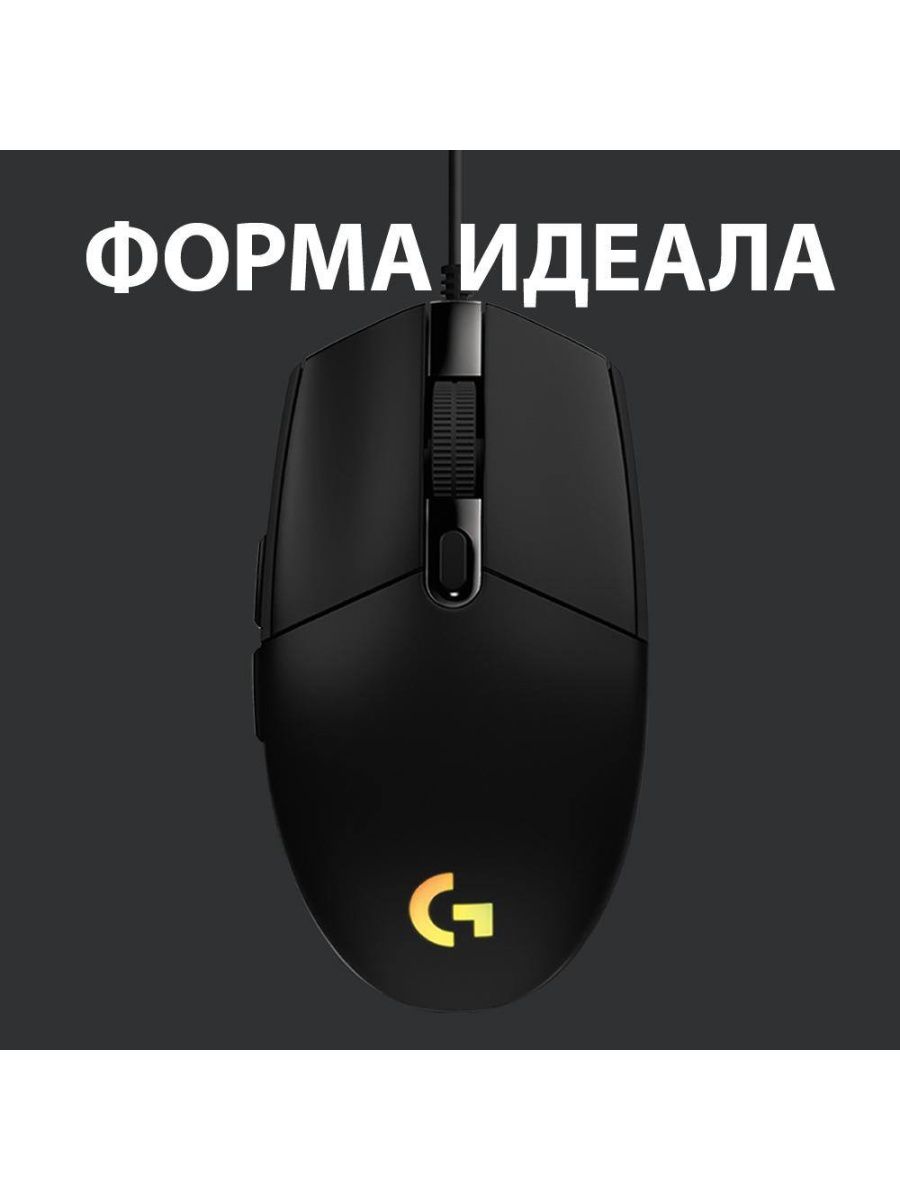 макросы для пубг logitech g102 фото 22