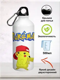 Бутылка для воды Покемон Пикачу Pokemon Аниме