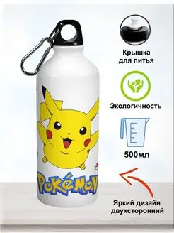 Бутылка для воды Покемон Пикачу Pokemon Аниме