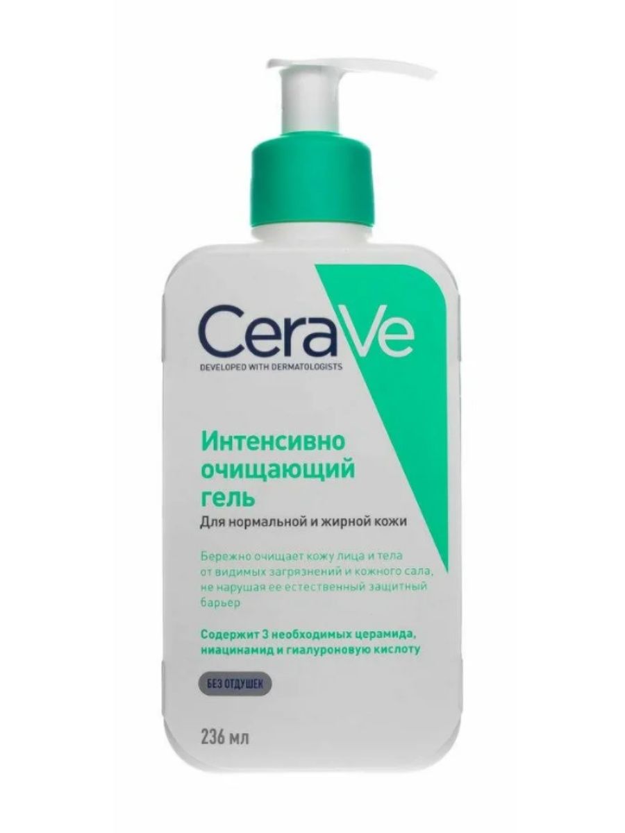 Cerave очищающий гель для жирной