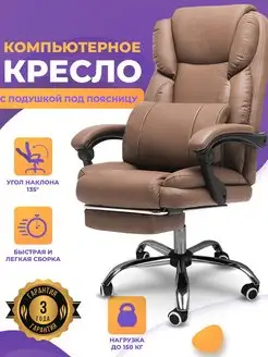 Компьютерное кресло мягкое