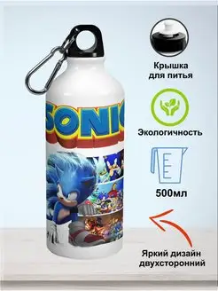 Бутылка для воды Соник Sonic