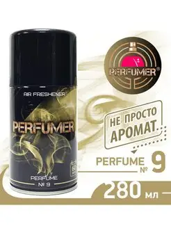 Освежитель воздуха сменный баллон Perfume №9 антитабак