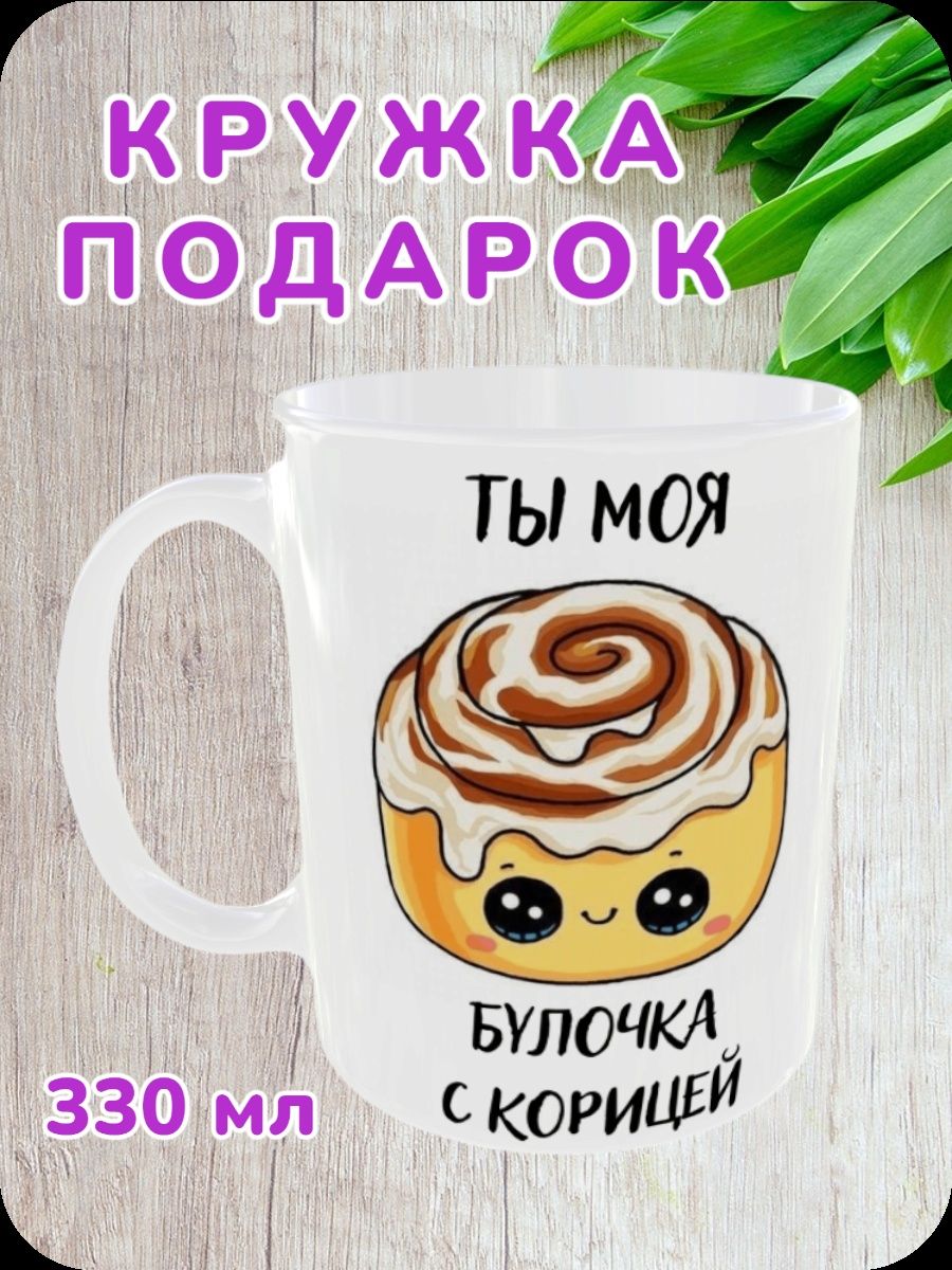 моя булочка с корицей манга фото 47