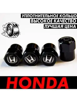 Колпачки на ниппель вентиль шины Хонда Honda