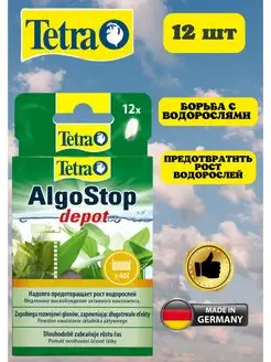 Средства против водорослей AlgoStop depot