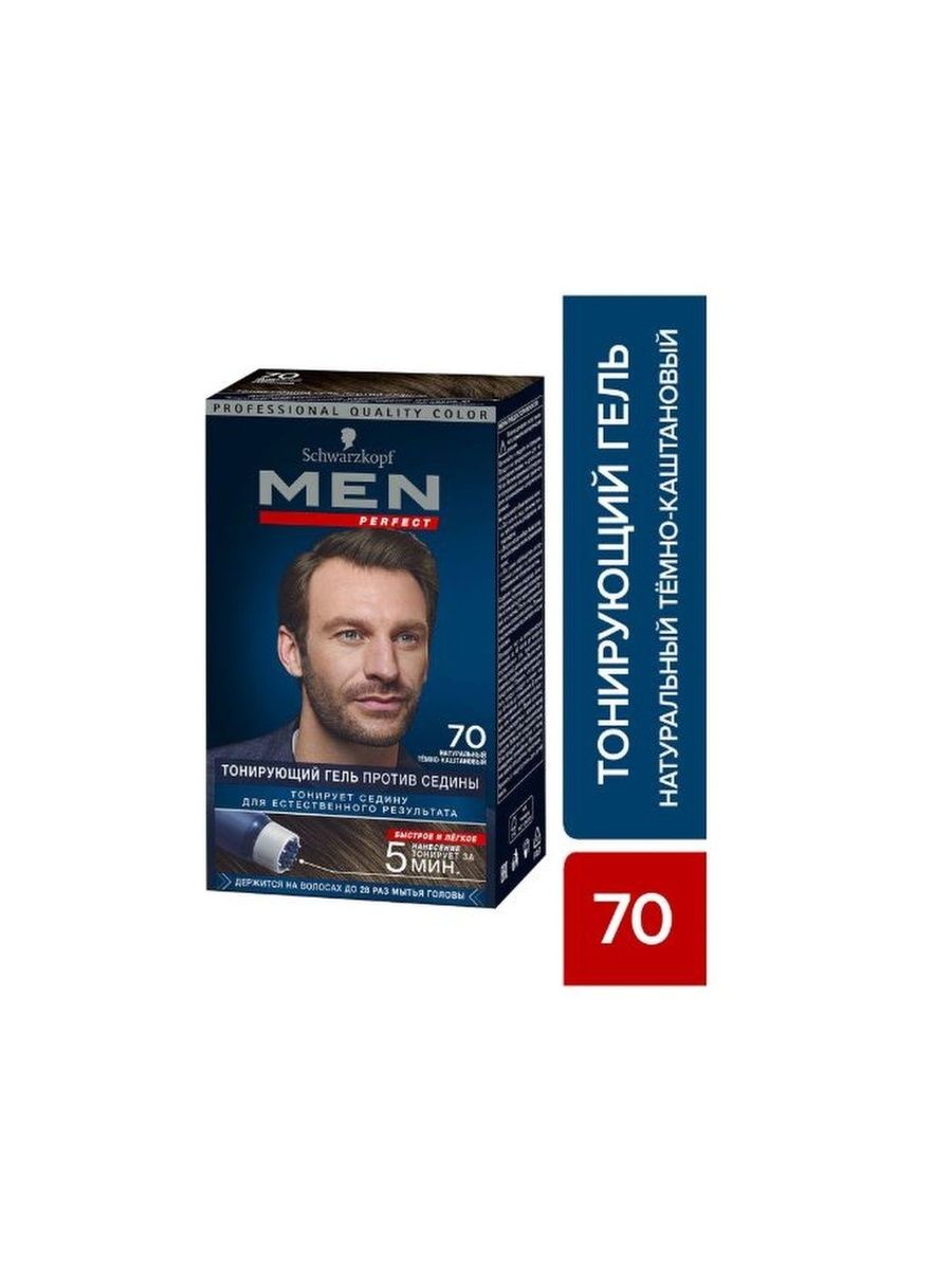 Men perfect schwarzkopf 40. Тонирующий гель против седины men perfect 80 мл. Тонирующий гель против седины Schwarzkopf men. Шварцкопф от седины. Тонирующий гель шварцкопф для мужчин 60 оттенок.