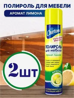 Полироль для мебели Антипыль Лимон, 2 шт