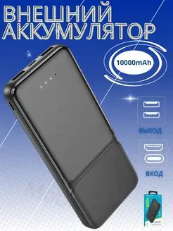 PowerBank 10000 mah