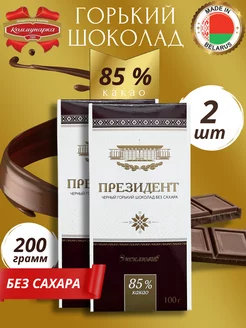 Шоколад горький без сахара Президент 85 %