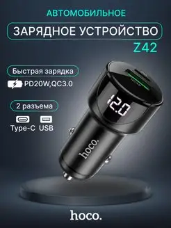 Зарядка в прикуриватель Type-c USB