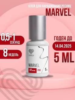 Клей для наращивания ресниц чёрный Marvel 5 мл