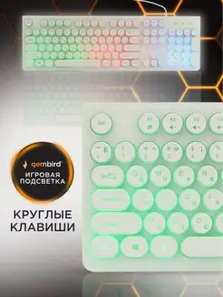 Клавиатура игровая с подсветкой