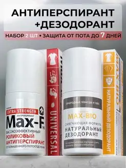 30% + Дезодорант MAX-BIO Смягчающая формула