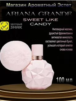 купить духи Ariana Grande Sweet Like Candy 100мл