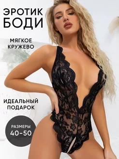 Эротическое боди с доступом кружевное 18+