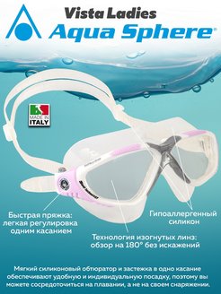 Фронтальная трубка Michael Phelps Focus AQUASPHERE