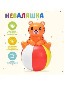 Неваляшка "Весёлые зверюшки", МИКС