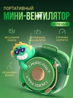 Портативный беспроводной мини вентилятор фотоаппарат